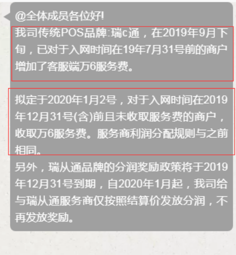汇付天下pos机手续费_汇付天下pos机费率0.55_汇付天下一千以内费率