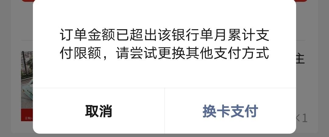 汇付天下pos扫码限额_汇付天下金额超限_汇付天下pos机单笔限额